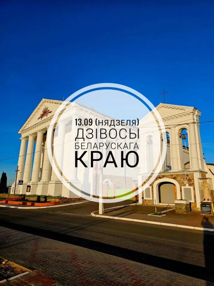 Аўтобуснае падарожжа «Дзівосы Беларускага краю»