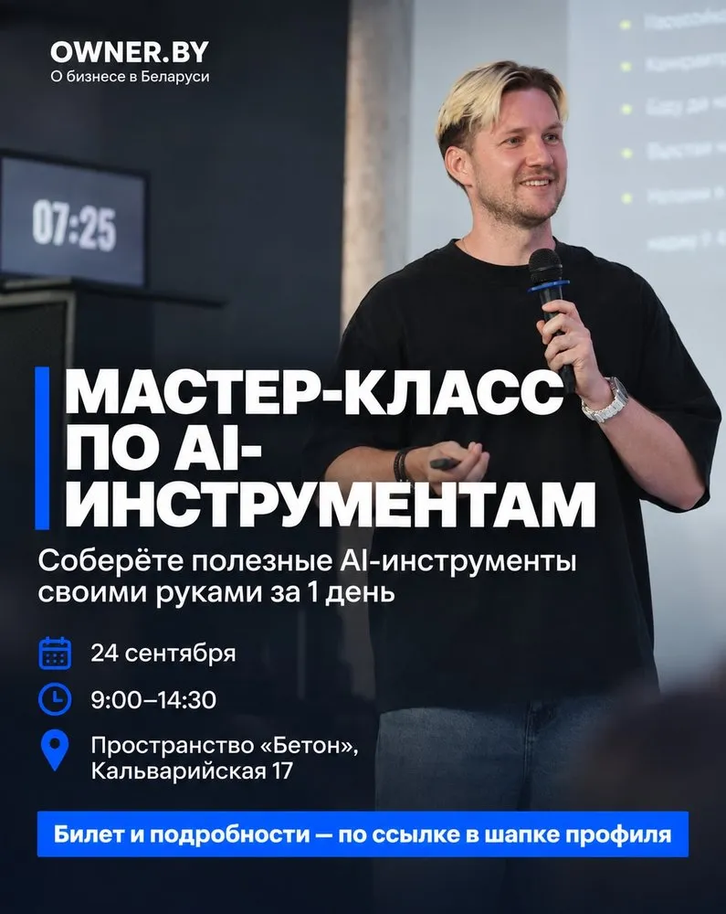 Masterclass on AI tools