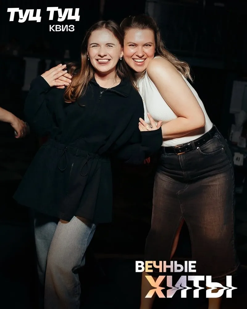 Туц Туц Квиз «Вечныя хіты»