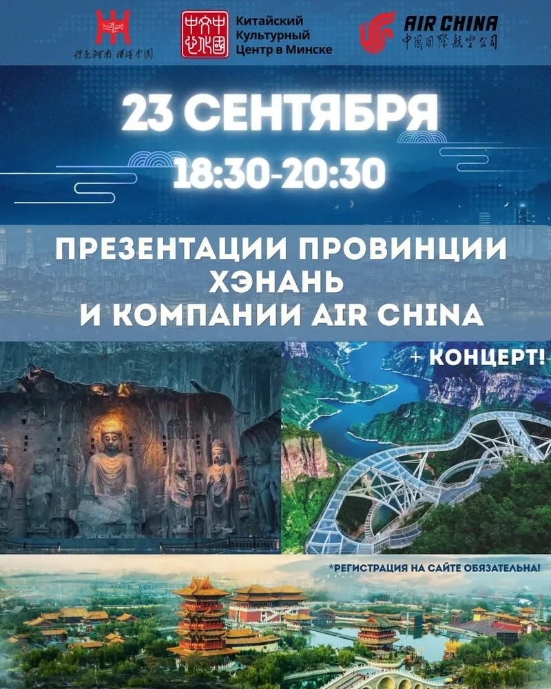 Henan Evening: Presentations and Concert