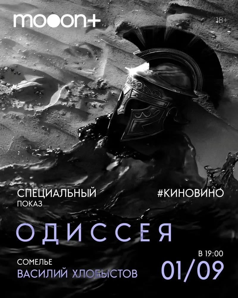 ЛЕКЦИИ | КИНО | ДЕГУСТАЦИИ МИНСК