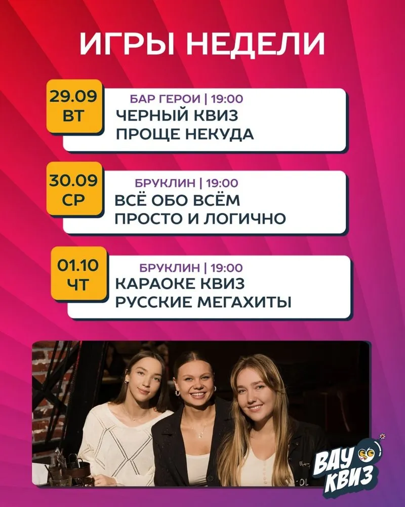 Чорны квіз 21+
