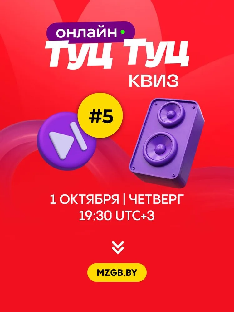 Tuts Tuts Quiz Online #5 — una velada musical en línea