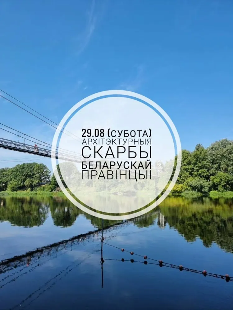 Архитектурные сокровища белорусской провинции