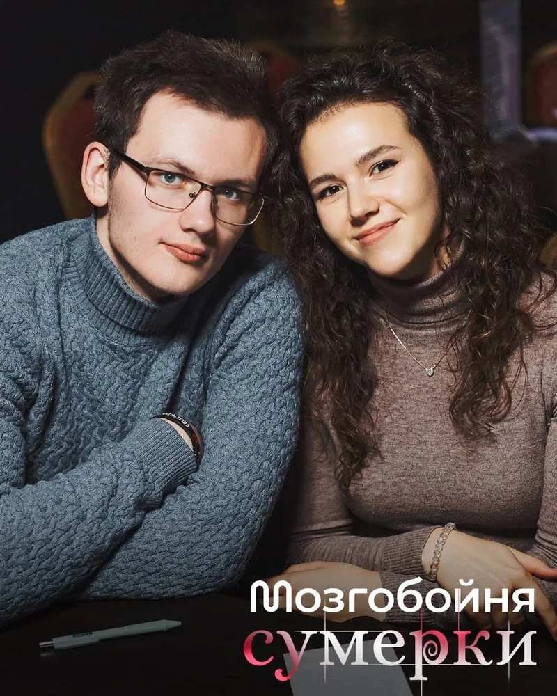 Квіз Мозгабойня: Сумеркі