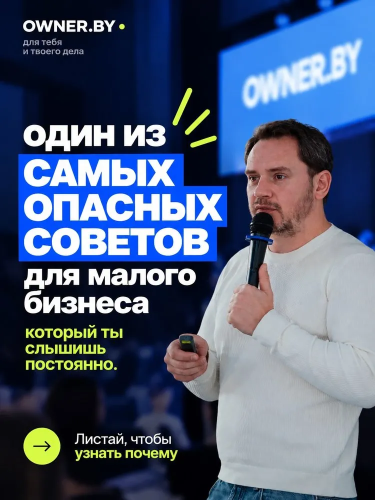 Акселяратар «Людзі Дела»