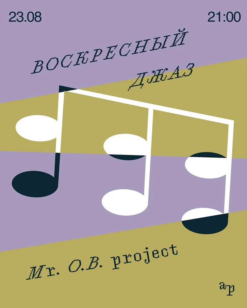 accidental point: Джаз будущего