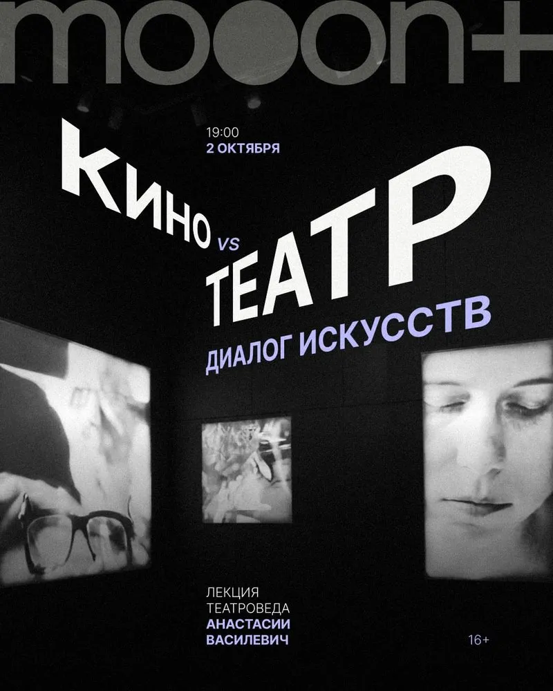 Conferencias | Cine | Degustaciones Minsk