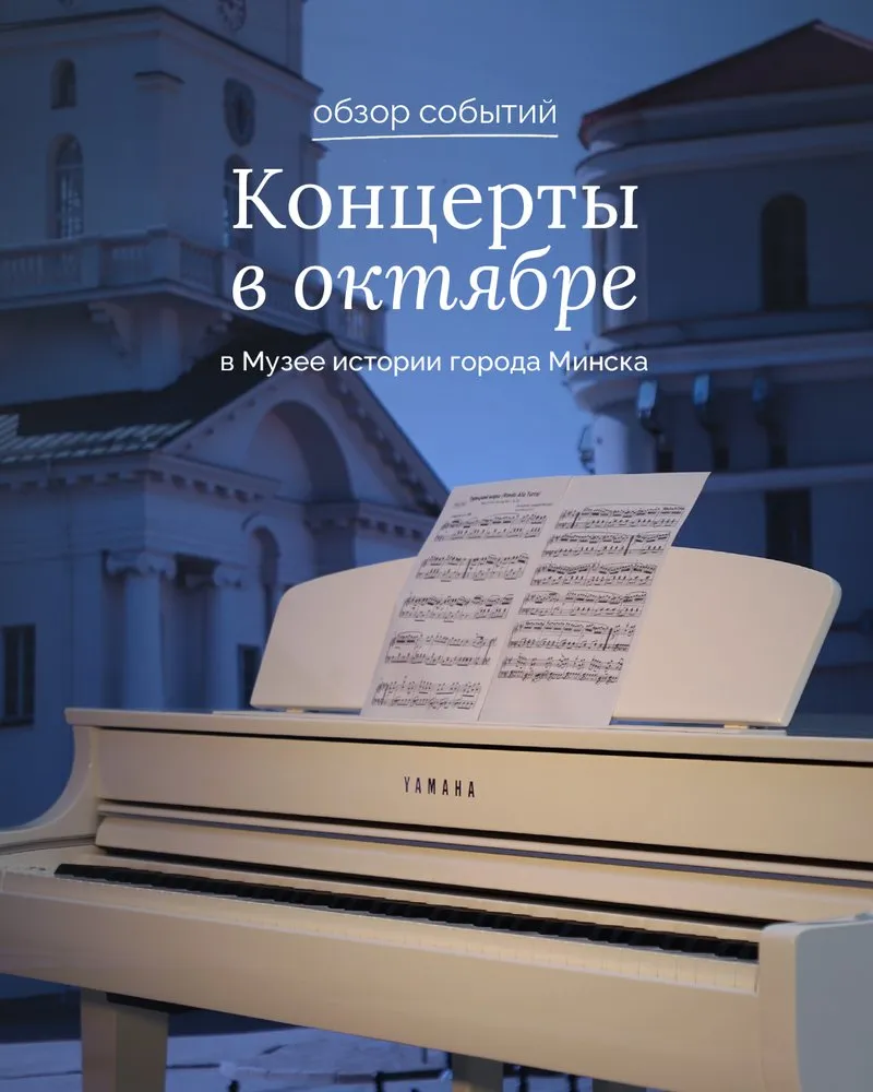 Musikalische Begegnungen im Museum